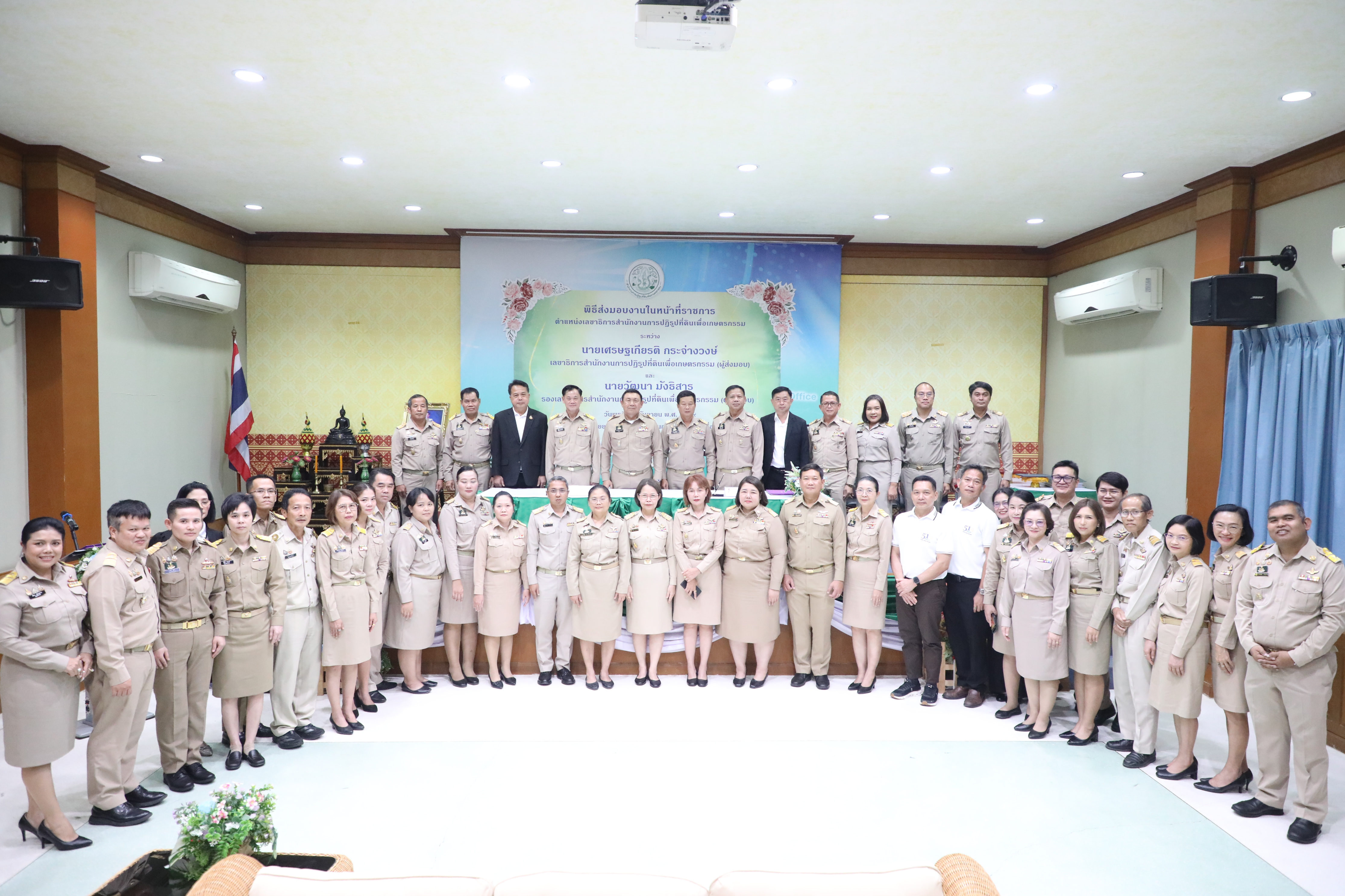 title - ส.ป.ก. จัดพิธีรับ-ส่งงานเลขาธิการฯ อย่างเป็นทางการ สานต่อภารกิจปฏิรูปที่ดินเพื่อเกษตรกรรม 